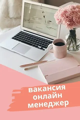 менеджеры по работе с заявками
