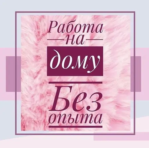 требуются онлайн. менеджеры