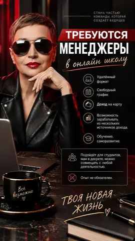 требуются меннджеры по работе с клиентами