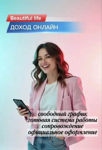 требуются менеджеры на обработку заявок