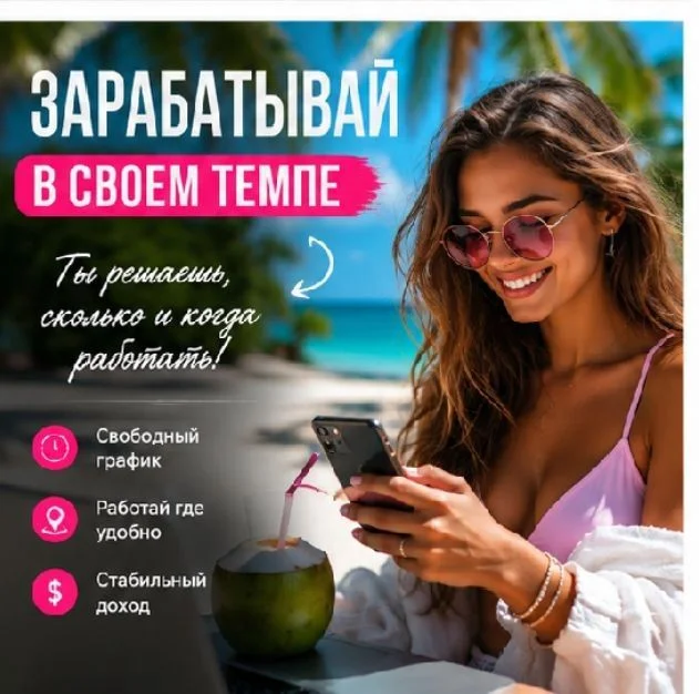 в. женский проэкт требуются онлайн менеджеры - изображение 1