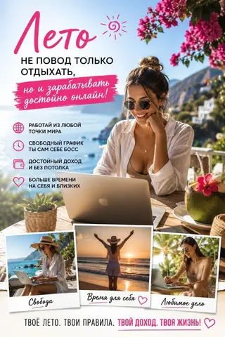требуются. Менеджеры на обработку заявок