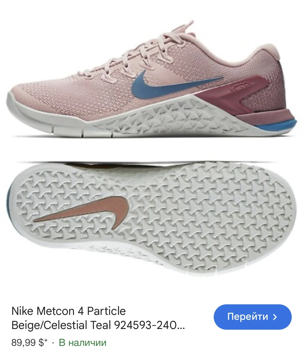 кроссовки Nike
