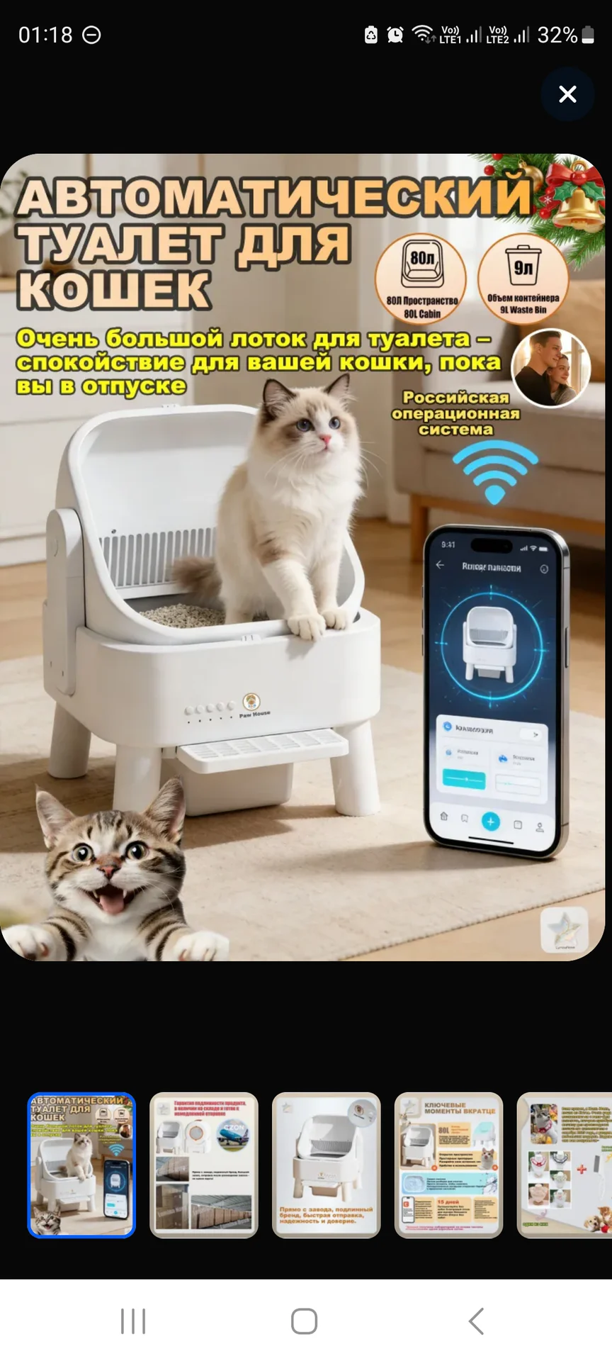 Автоматический лоток для кошек - изображение 1