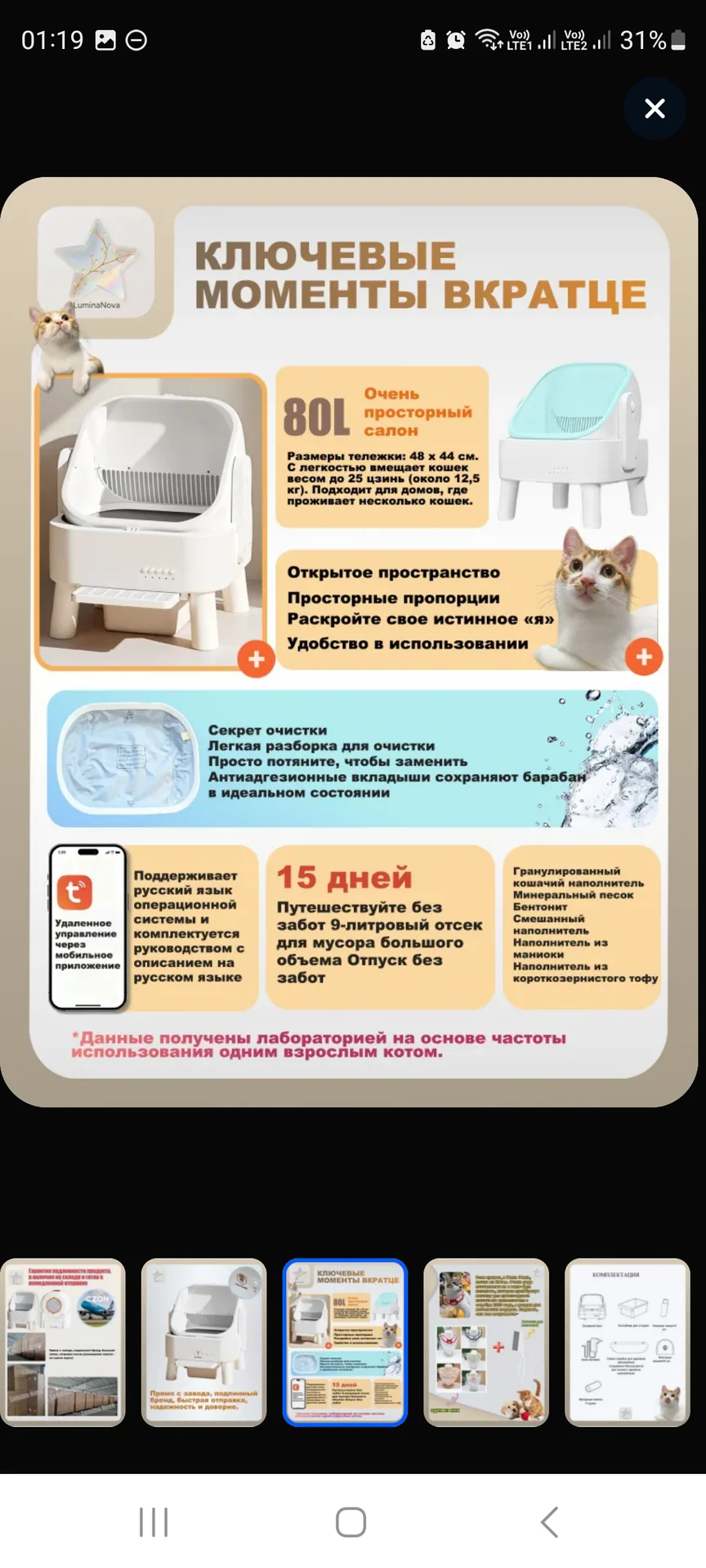 Автоматический лоток для кошек - миниатюра 2