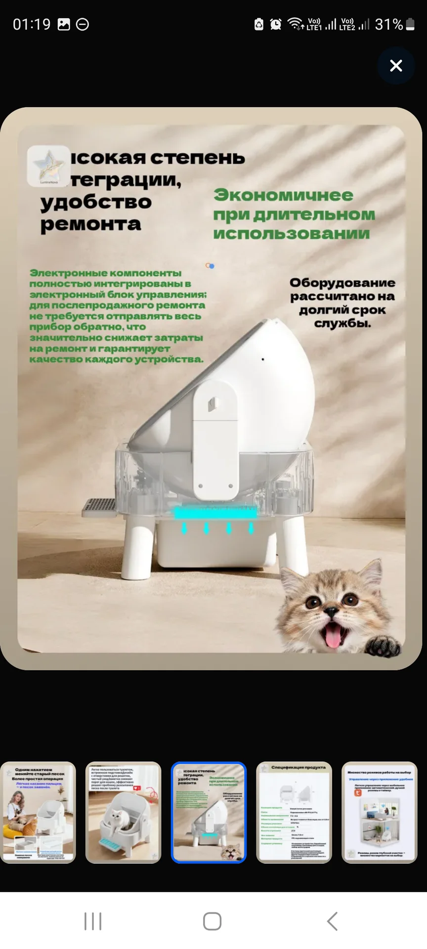 Автоматический лоток для кошек - миниатюра 3