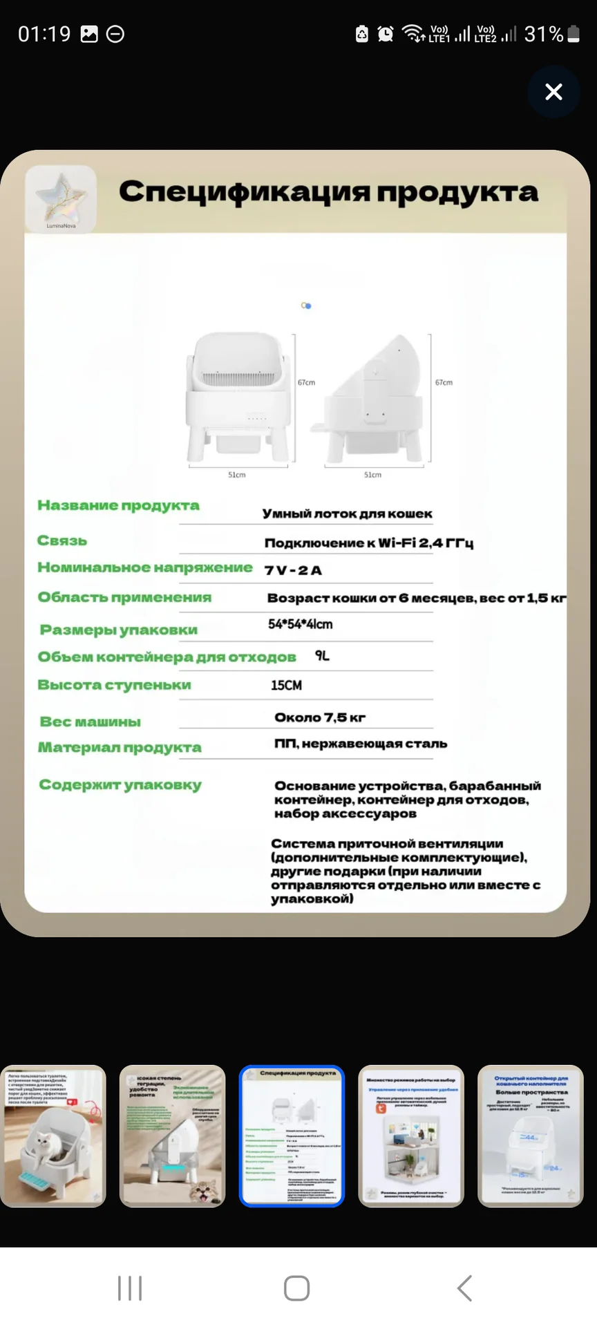 Автоматический лоток для кошек - миниатюра 4