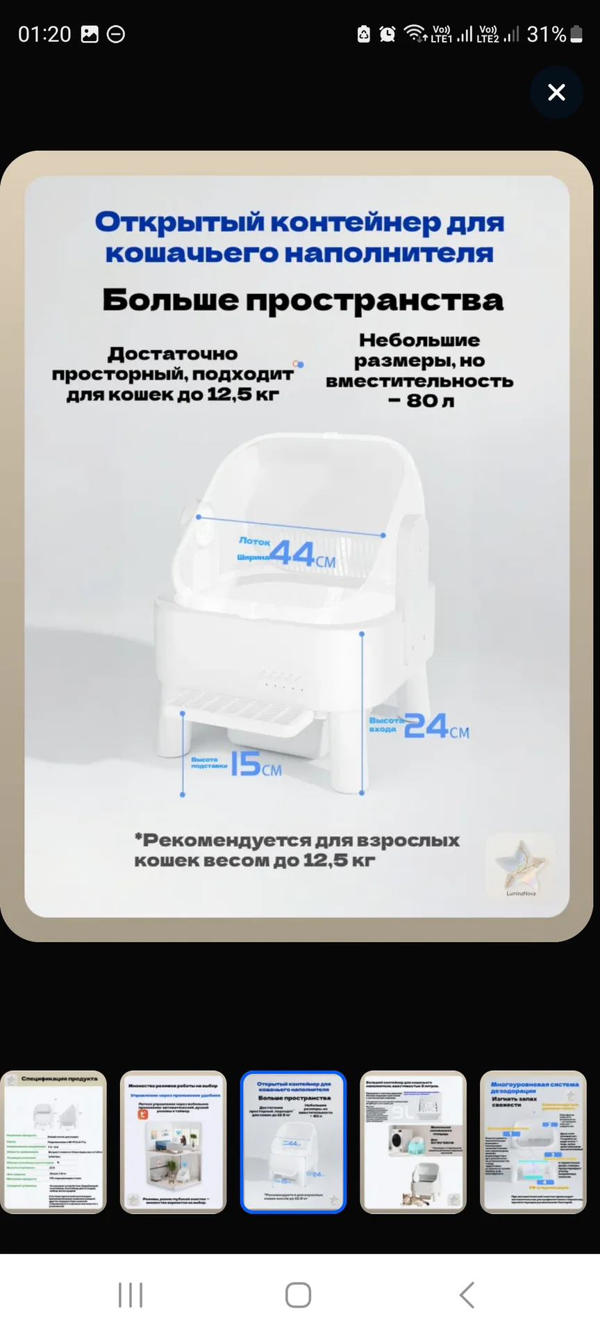 Автоматический лоток для кошек - миниатюра 5