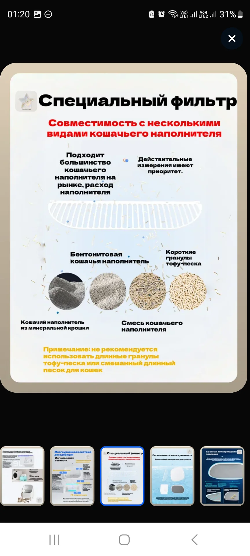 Автоматический лоток для кошек - миниатюра 6