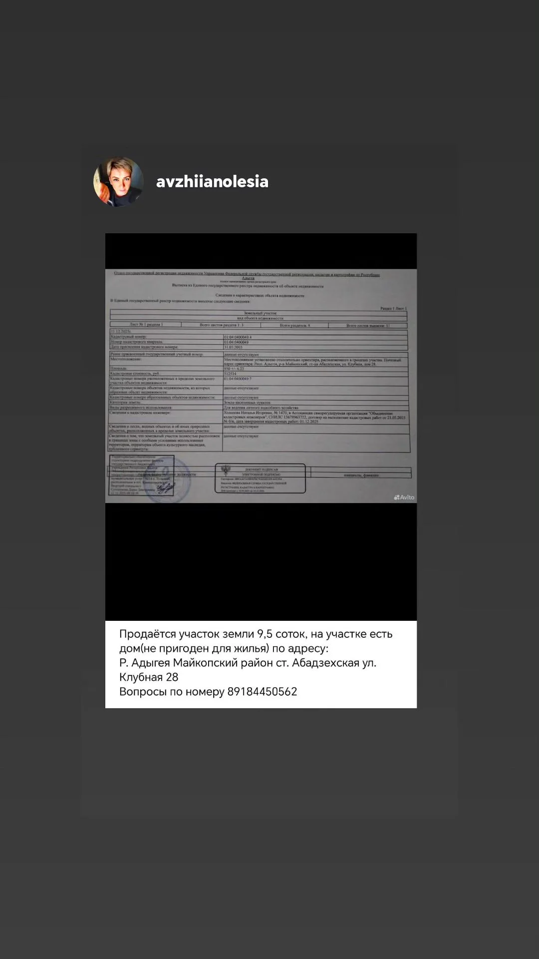 Продаю участок ИЖС - изображение 1