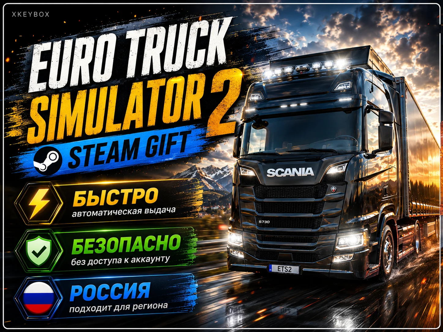 EURO TRUCK SIMULATOR 2 🎁 STEAM GIFT
