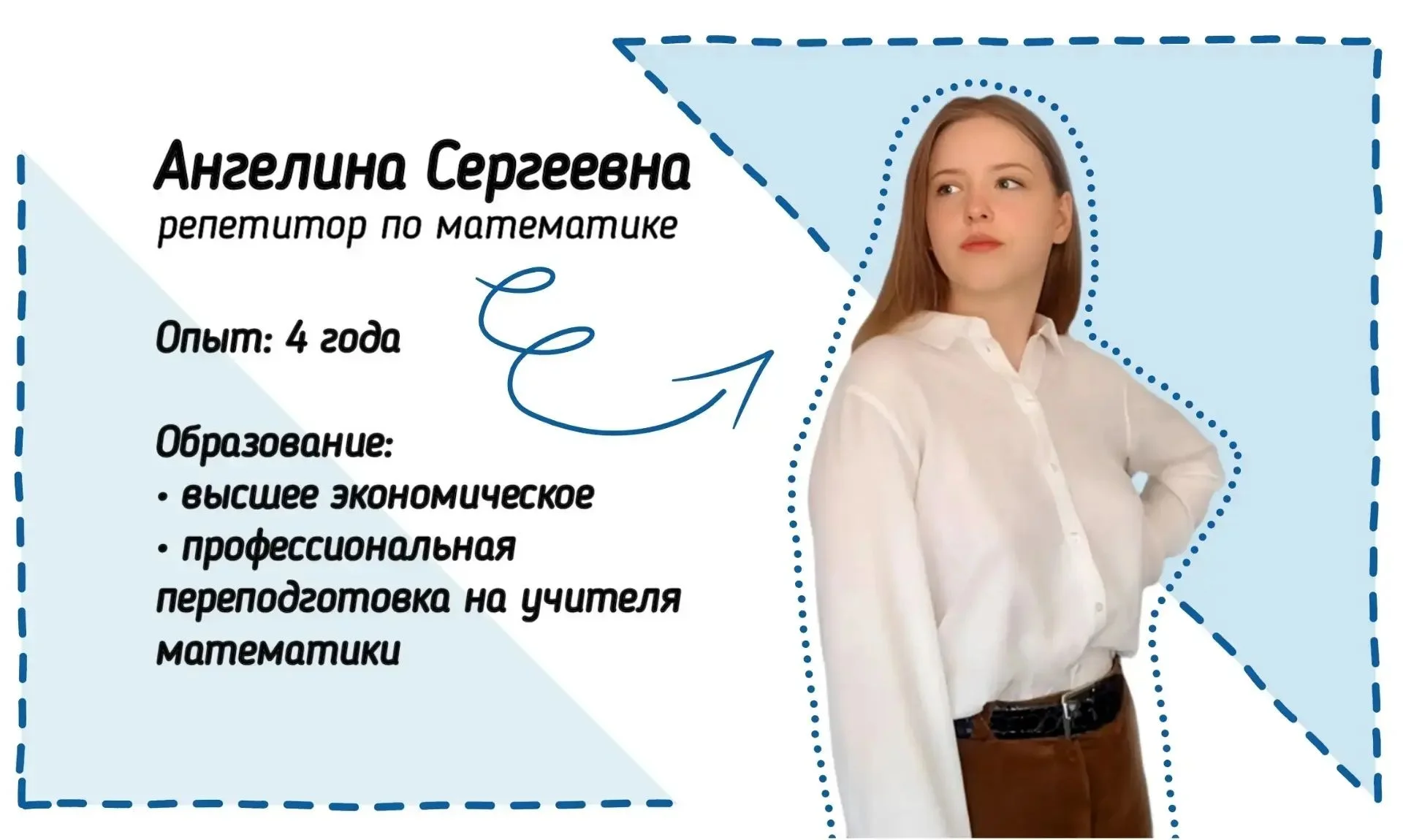 Репетитор математики ОГЭ ЕГЭ ВПР - миниатюра 2
