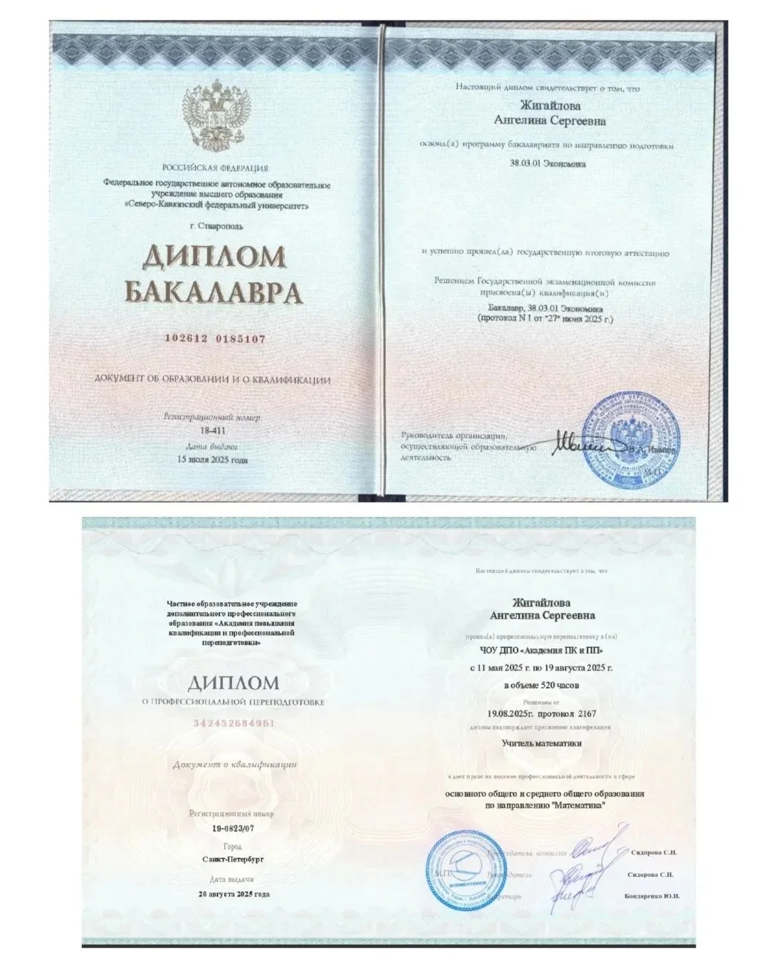 Репетитор математики ОГЭ ЕГЭ ВПР - миниатюра 3