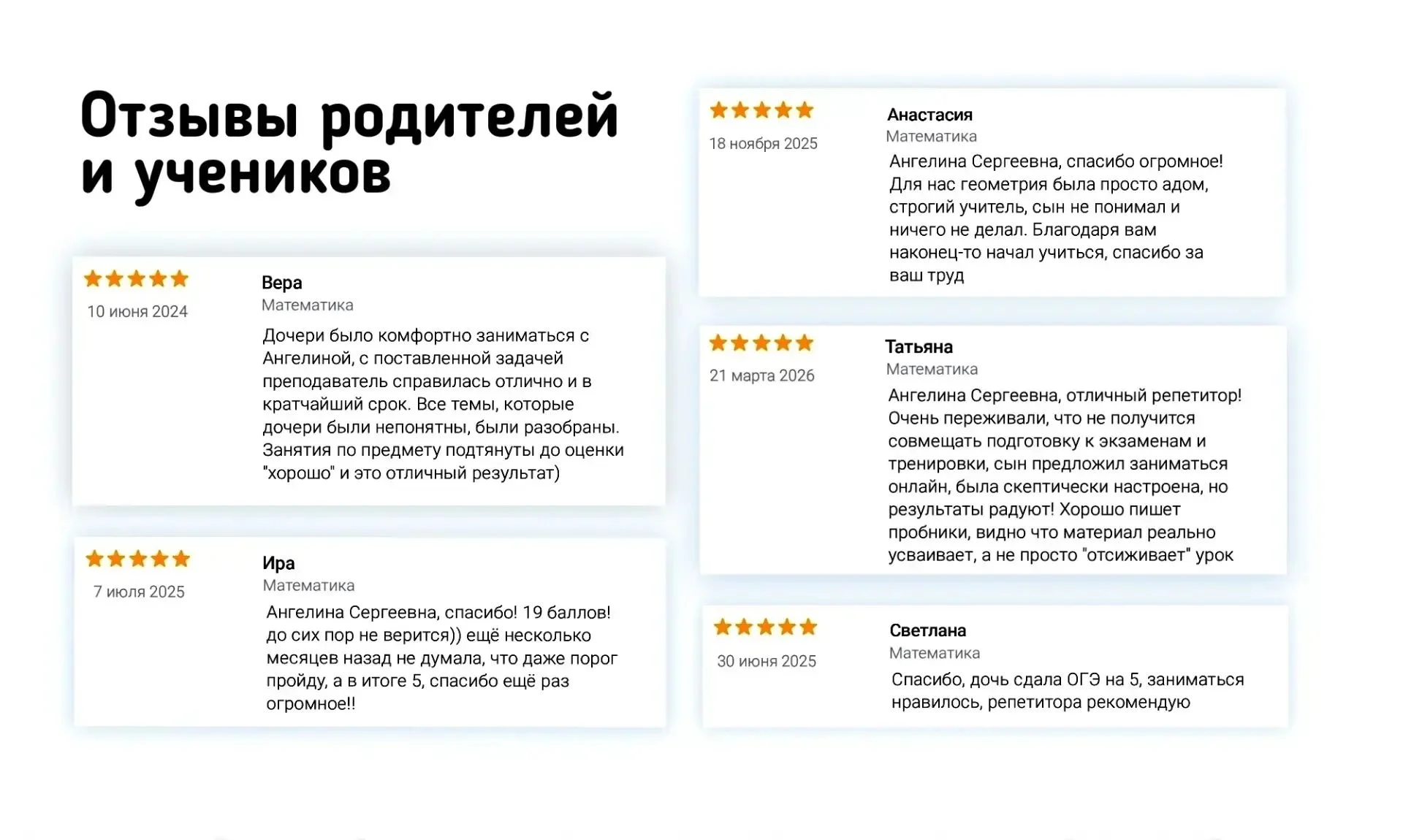 Репетитор математики ОГЭ ЕГЭ ВПР - миниатюра 5