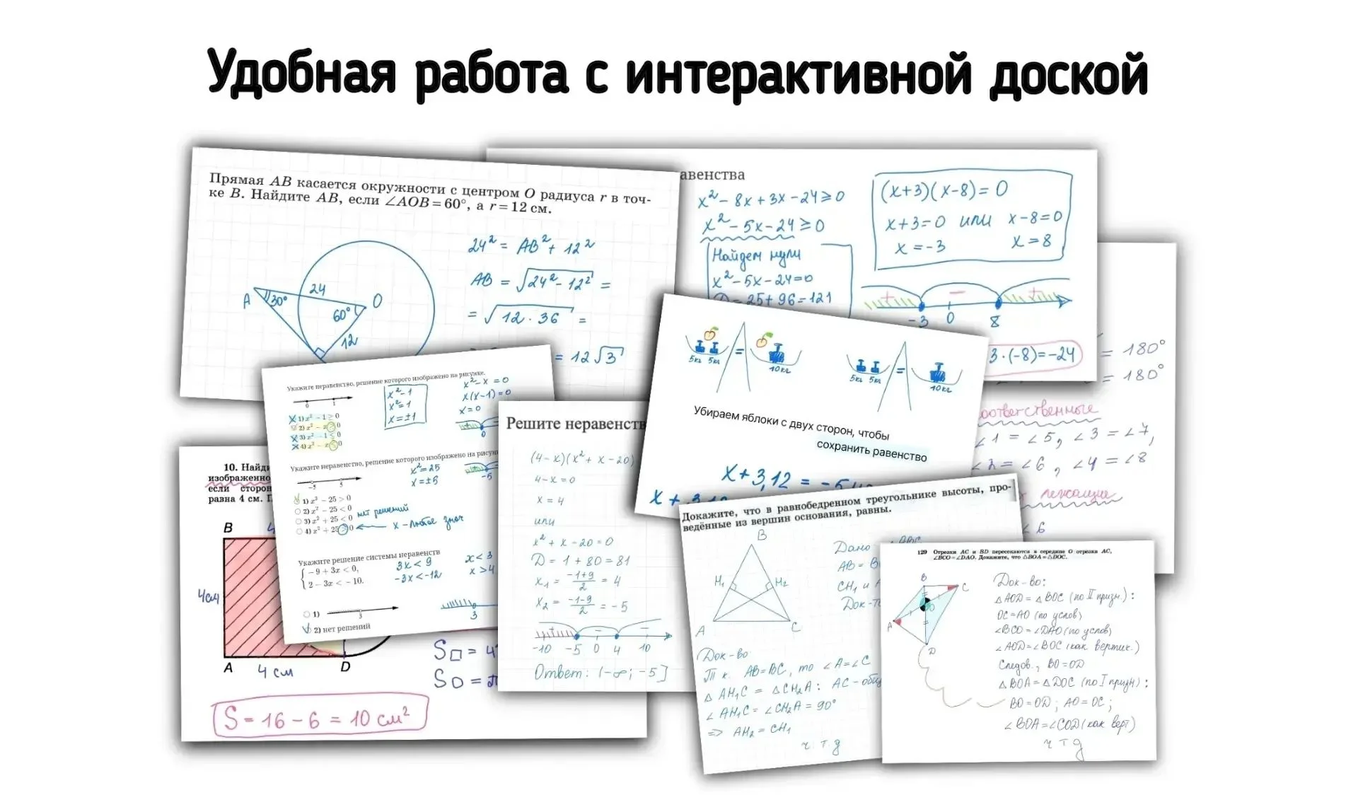 Репетитор математики ОГЭ ЕГЭ ВПР - миниатюра 6