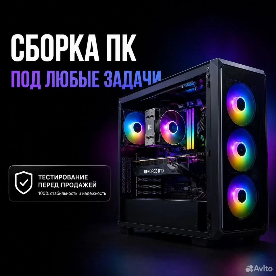 Сборка пк под любые задачи - изображение 1
