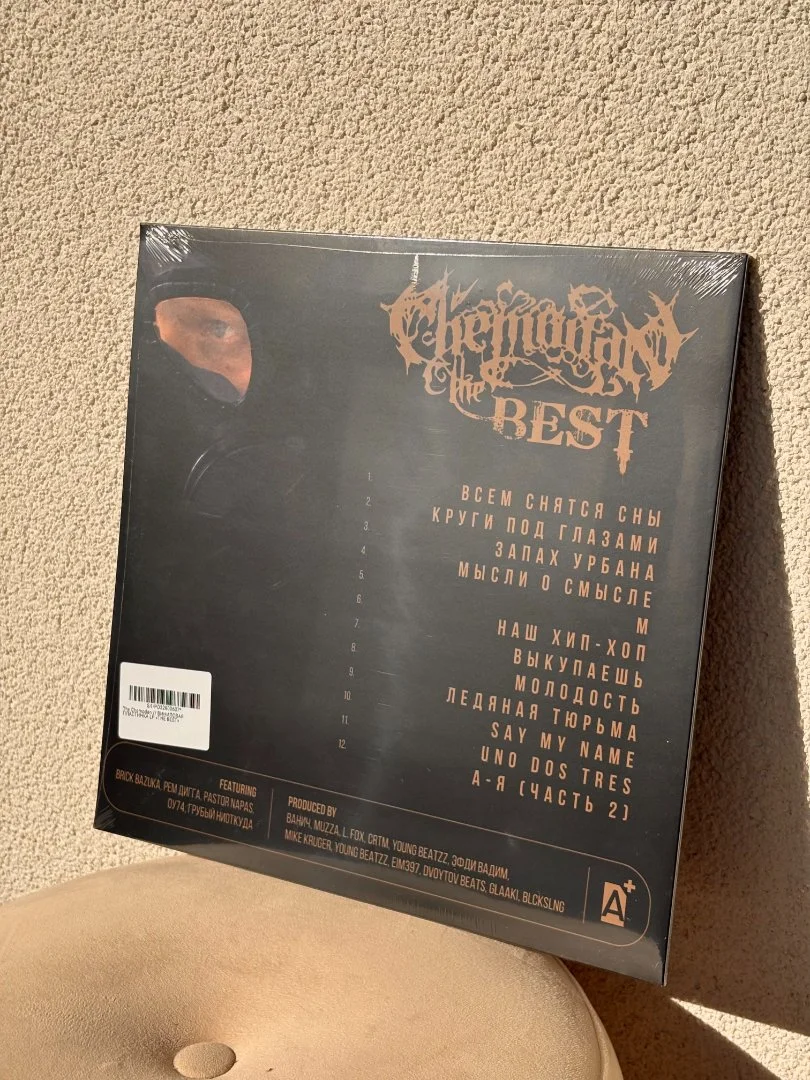 Chemodan - The Best LP - миниатюра 2