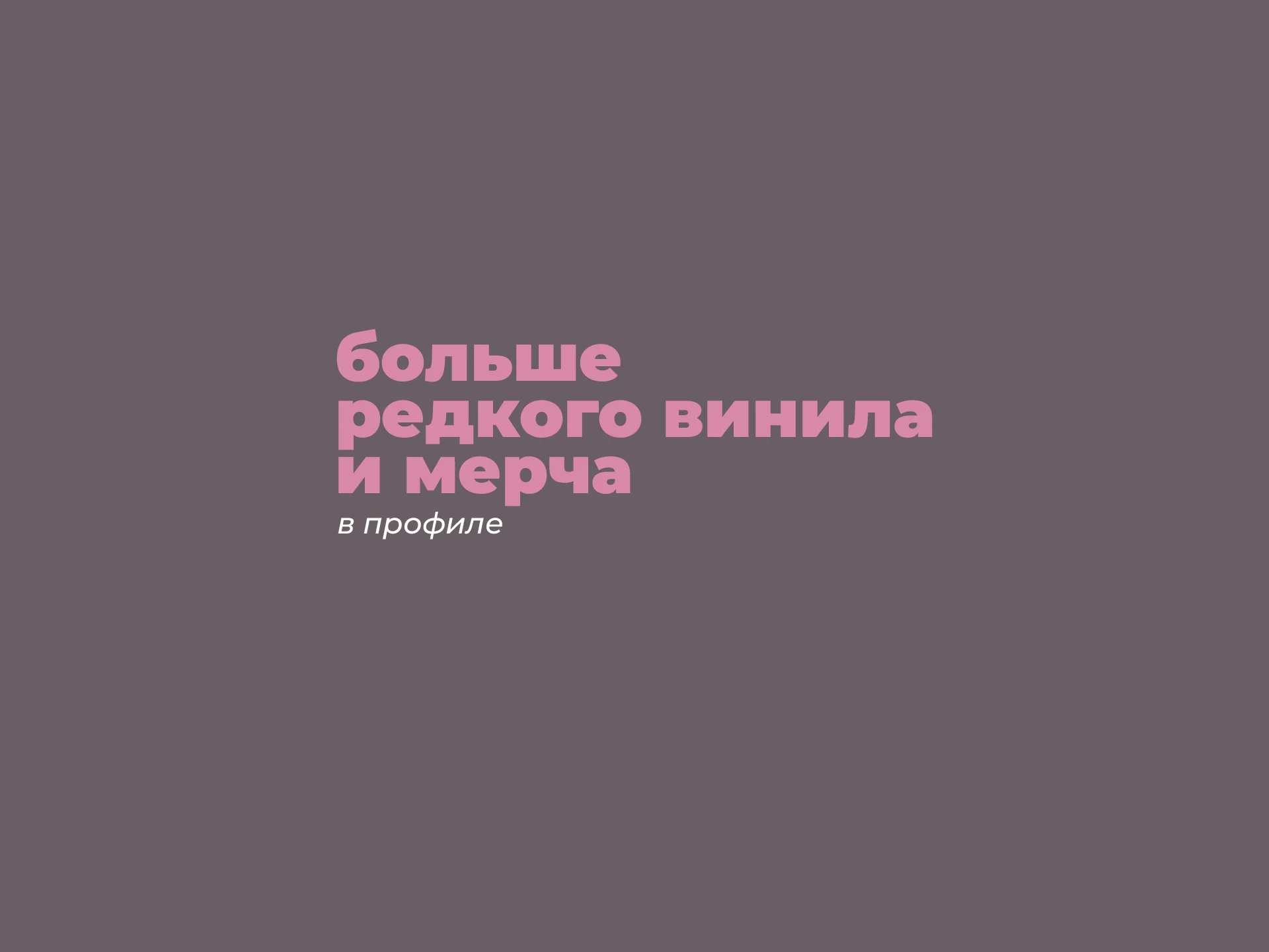 Аигел - 1190 LP - миниатюра 3