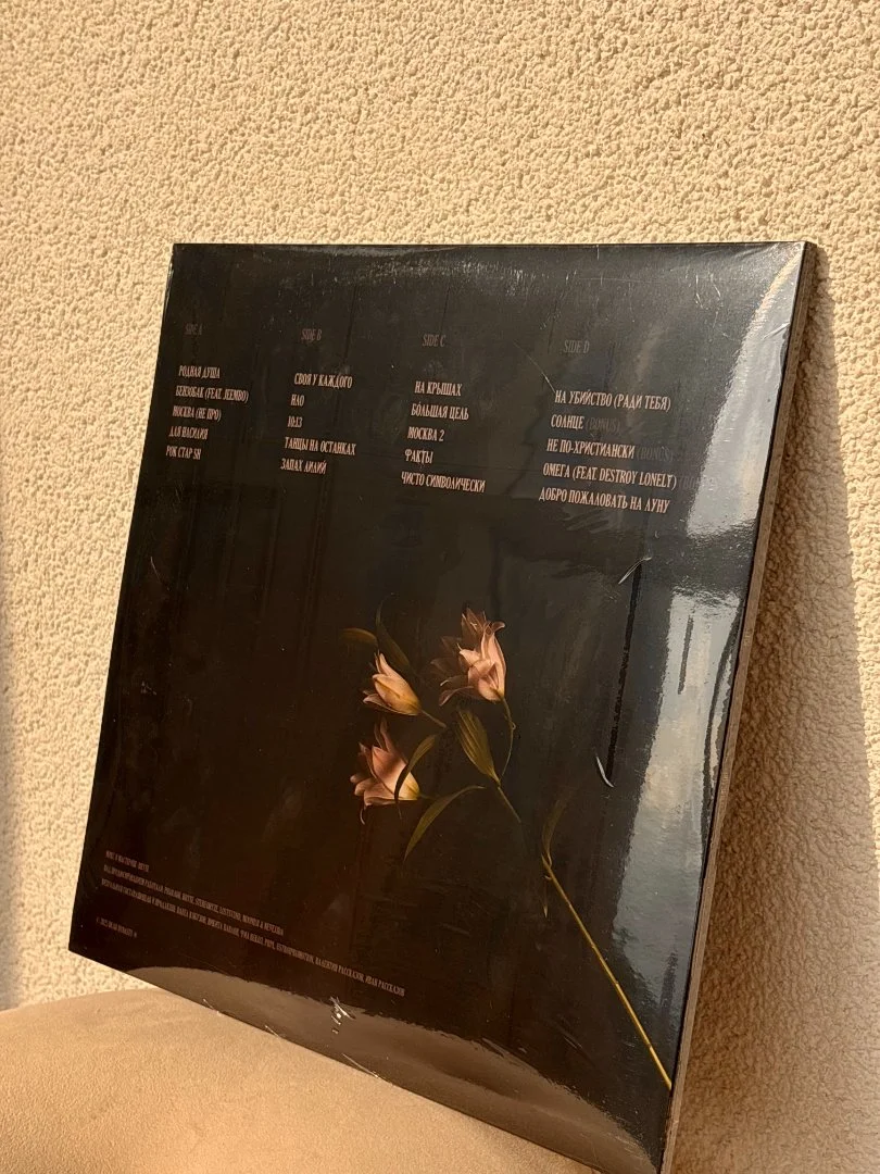 Pharaoh 10:13 LP - миниатюра 2