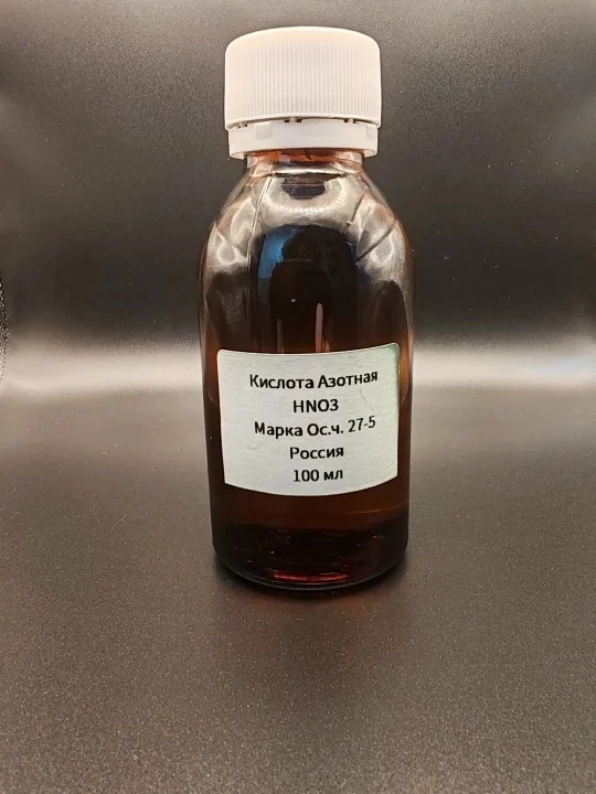 Кислота азотная, 100мл, хч - миниатюра 2