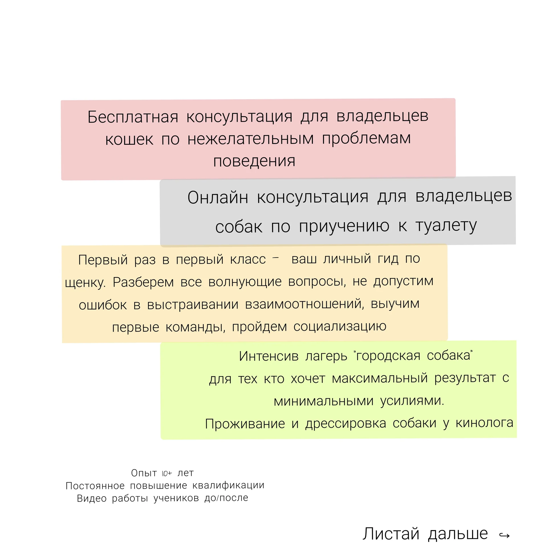 Кинолог, дрессировка собак, зоопсихолог - изображение 1