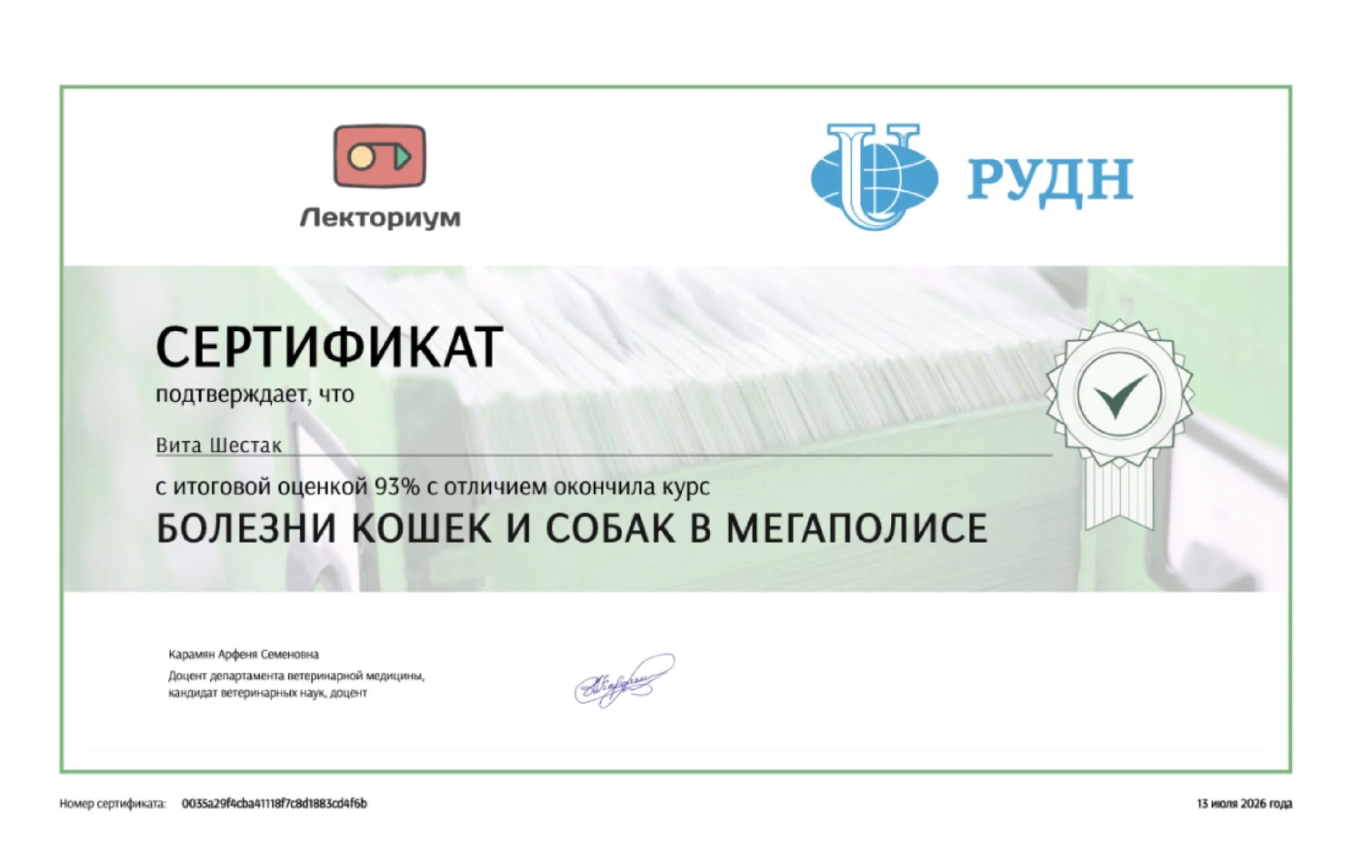 Кинолог, дрессировка собак, зоопсихолог - миниатюра 8