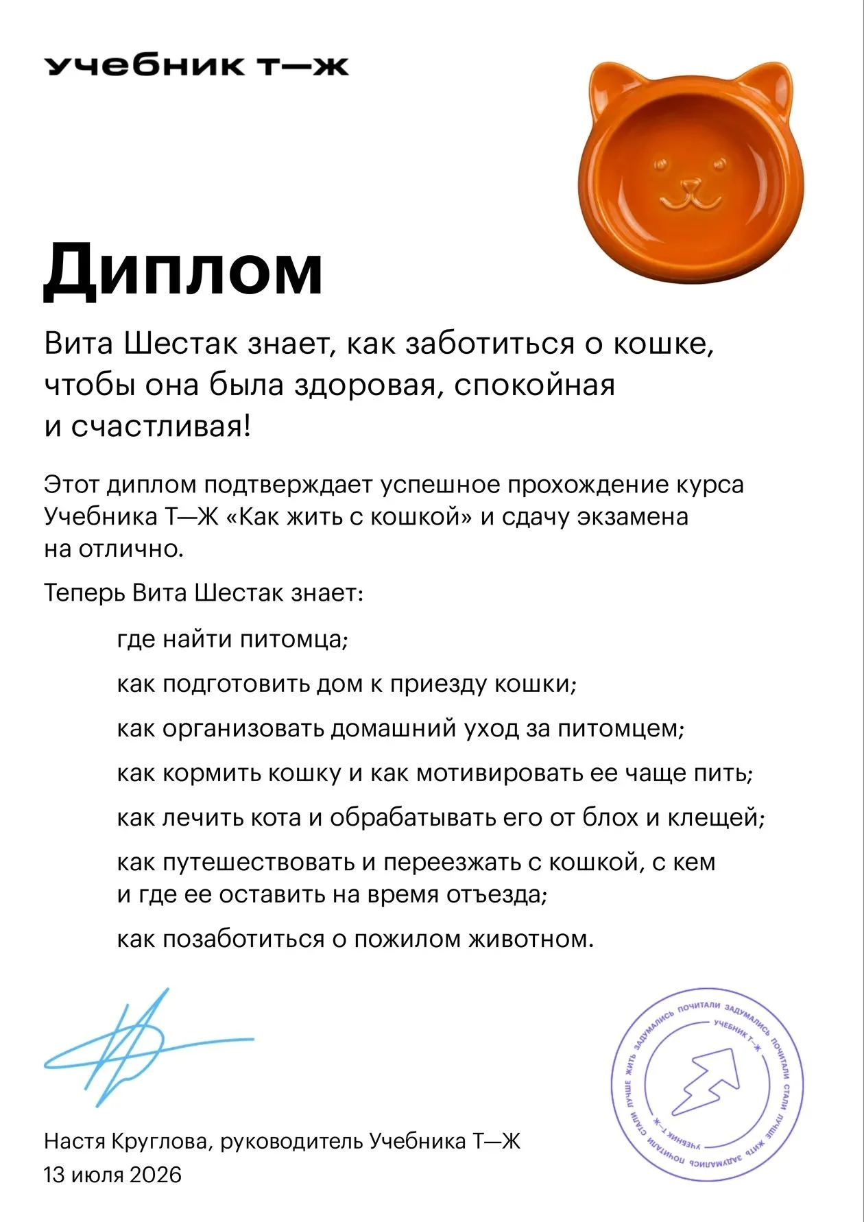 Кинолог, дрессировка собак, зоопсихолог - миниатюра 9