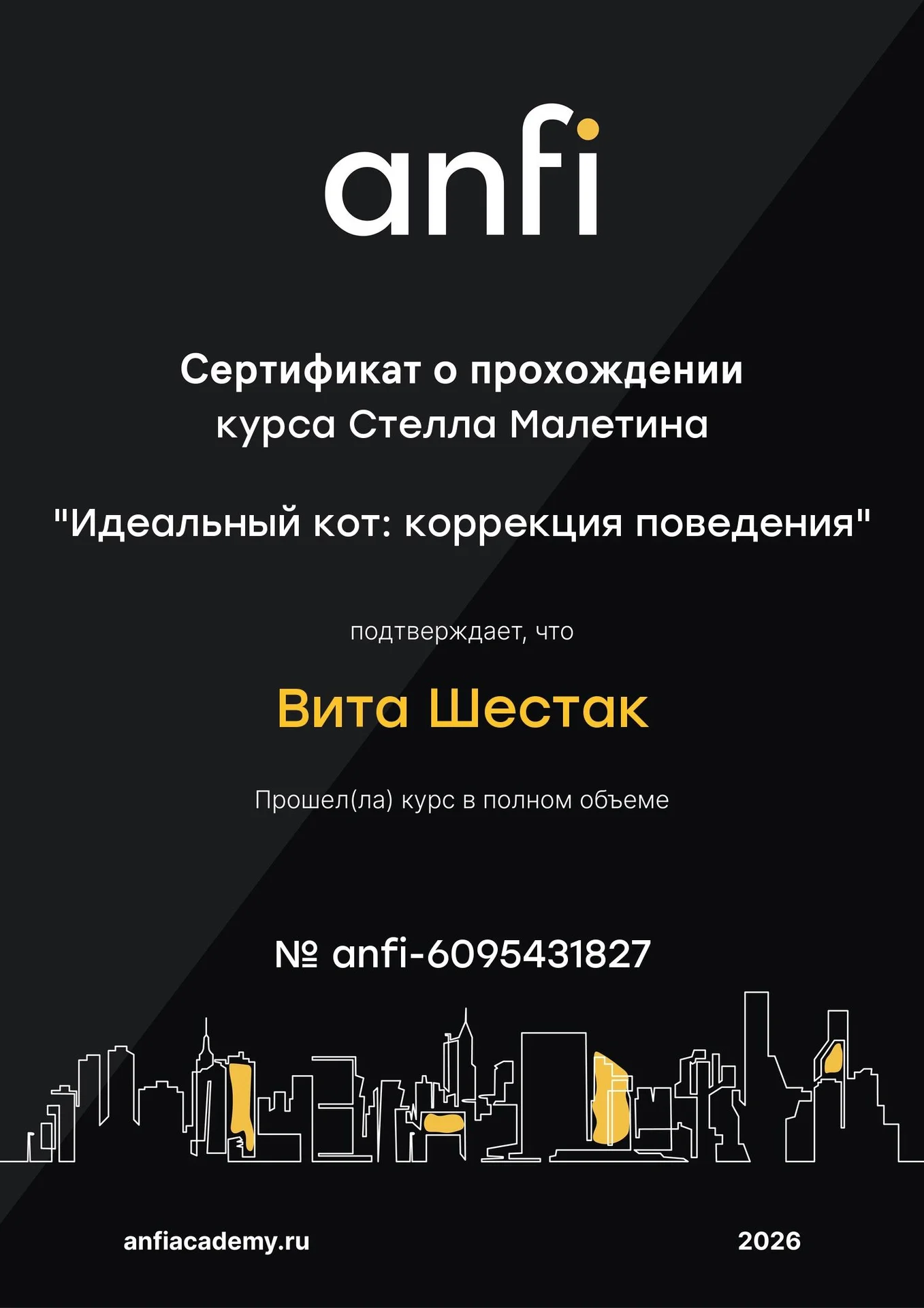 Кинолог, дрессировка собак, зоопсихолог - миниатюра 10