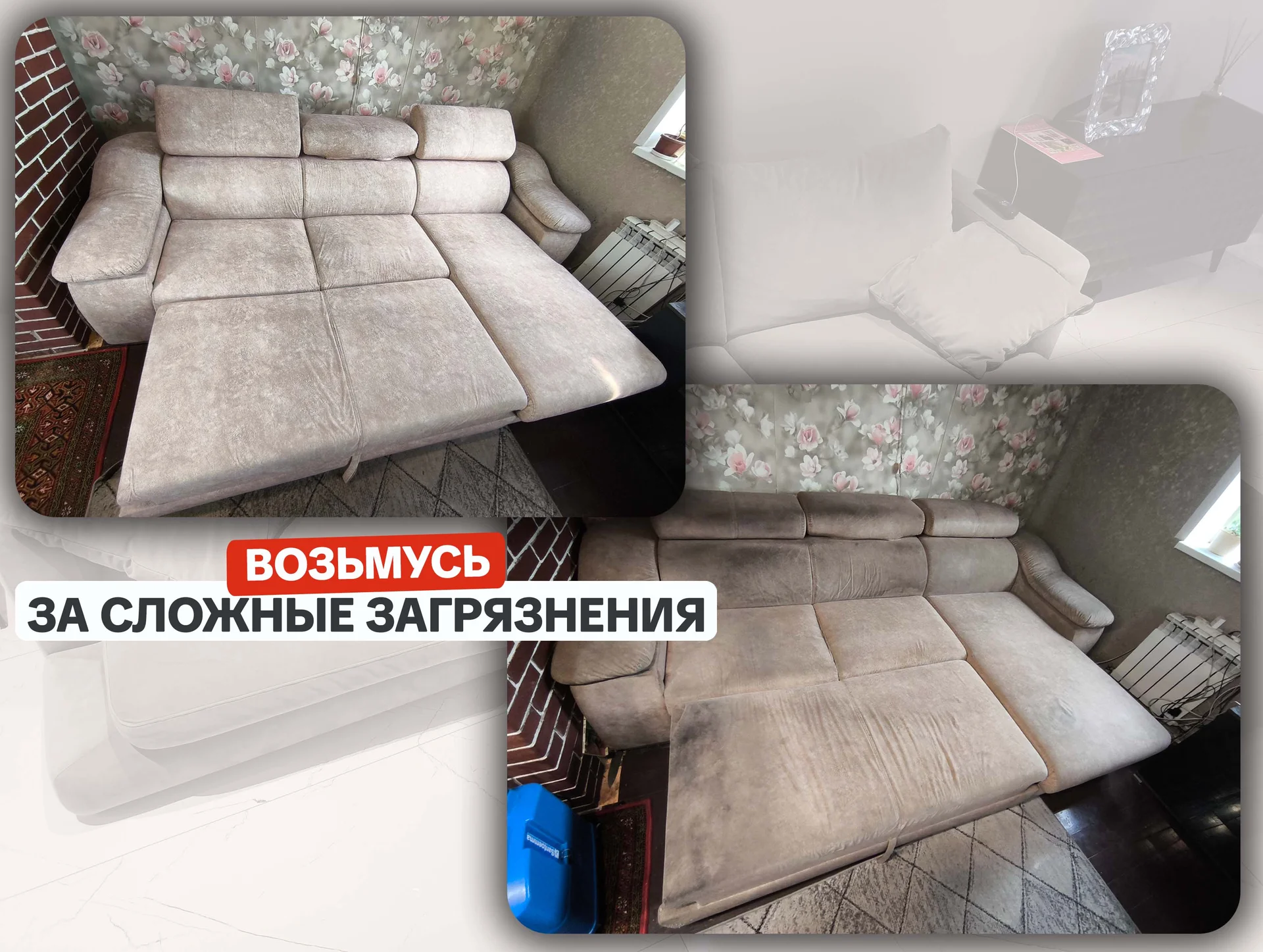 Химчистка мягкой мебели, дивана, матраса - миниатюра 2