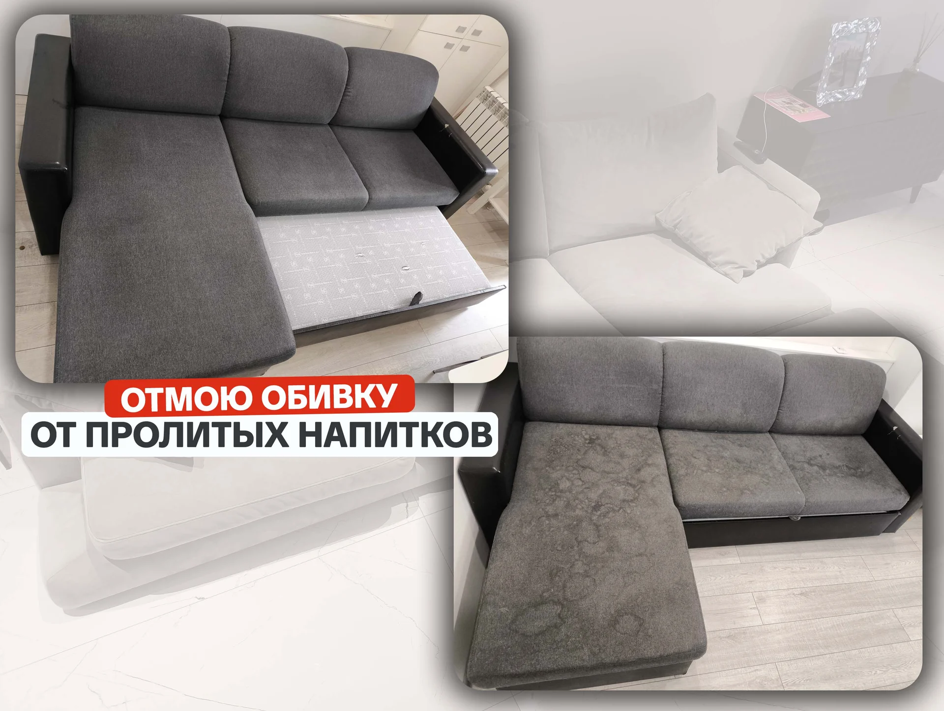 Химчистка мягкой мебели, дивана, матраса - миниатюра 3