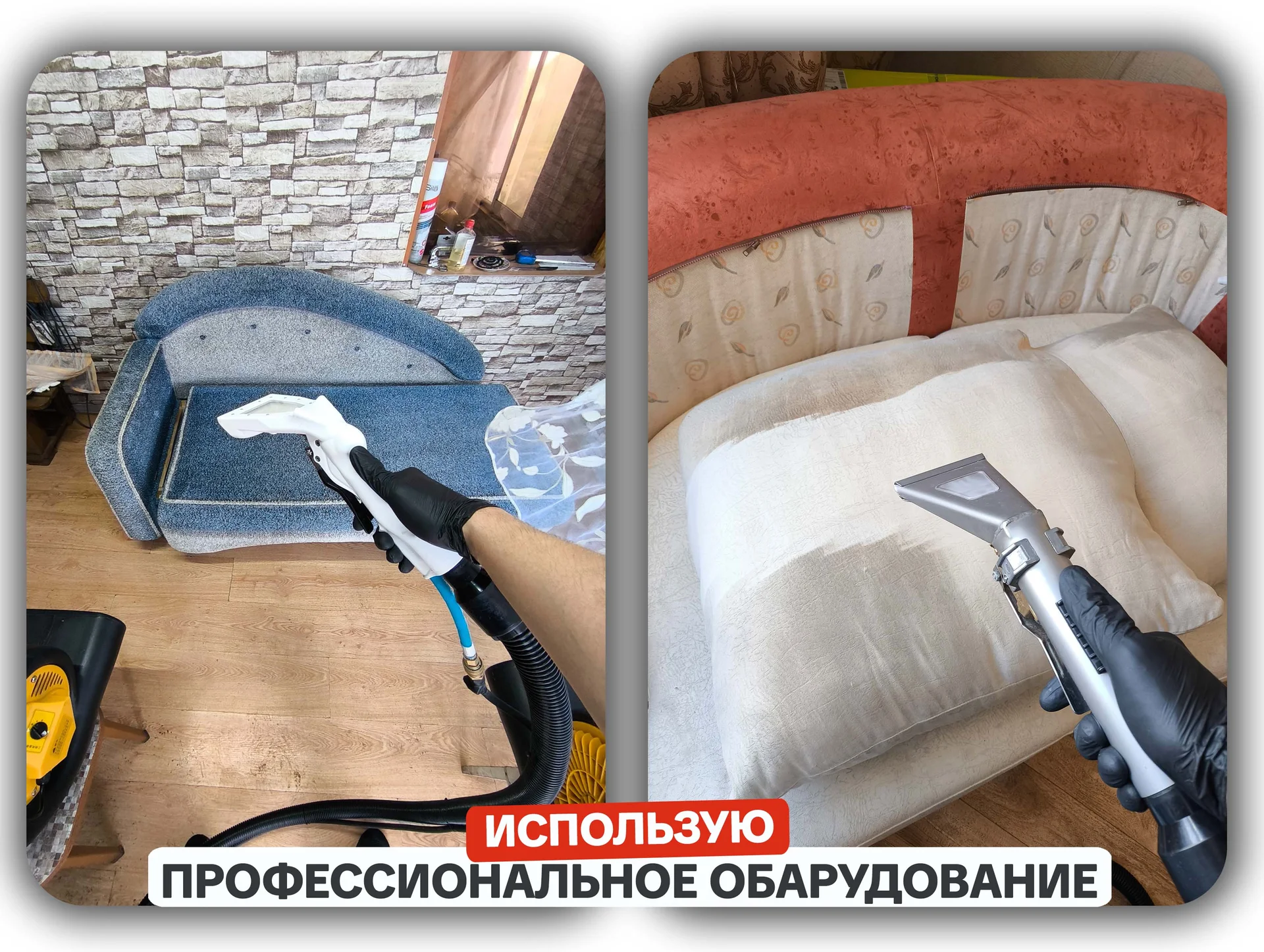 Химчистка мягкой мебели, дивана, матраса - миниатюра 4