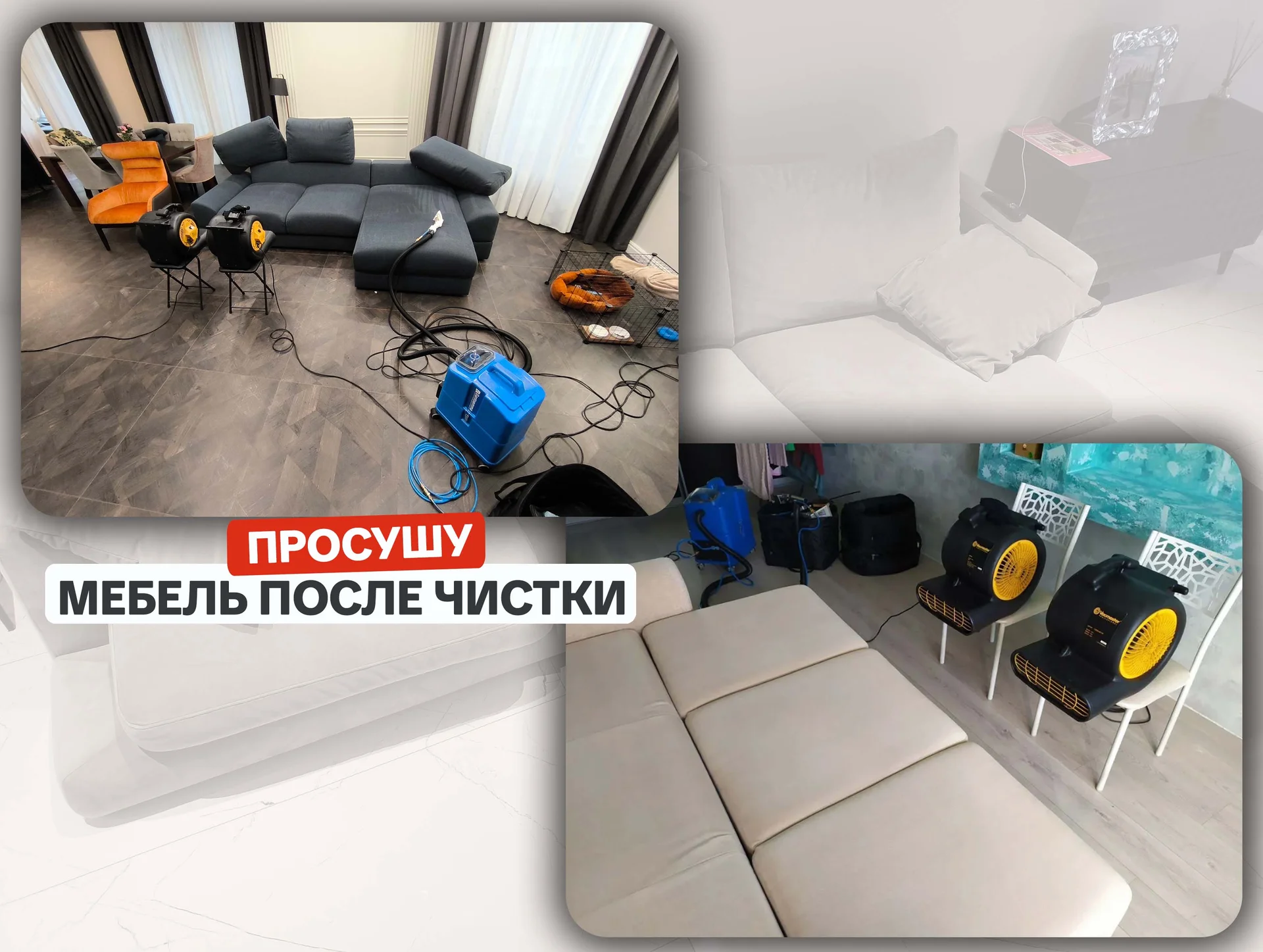 Химчистка мягкой мебели, дивана, матраса - миниатюра 6