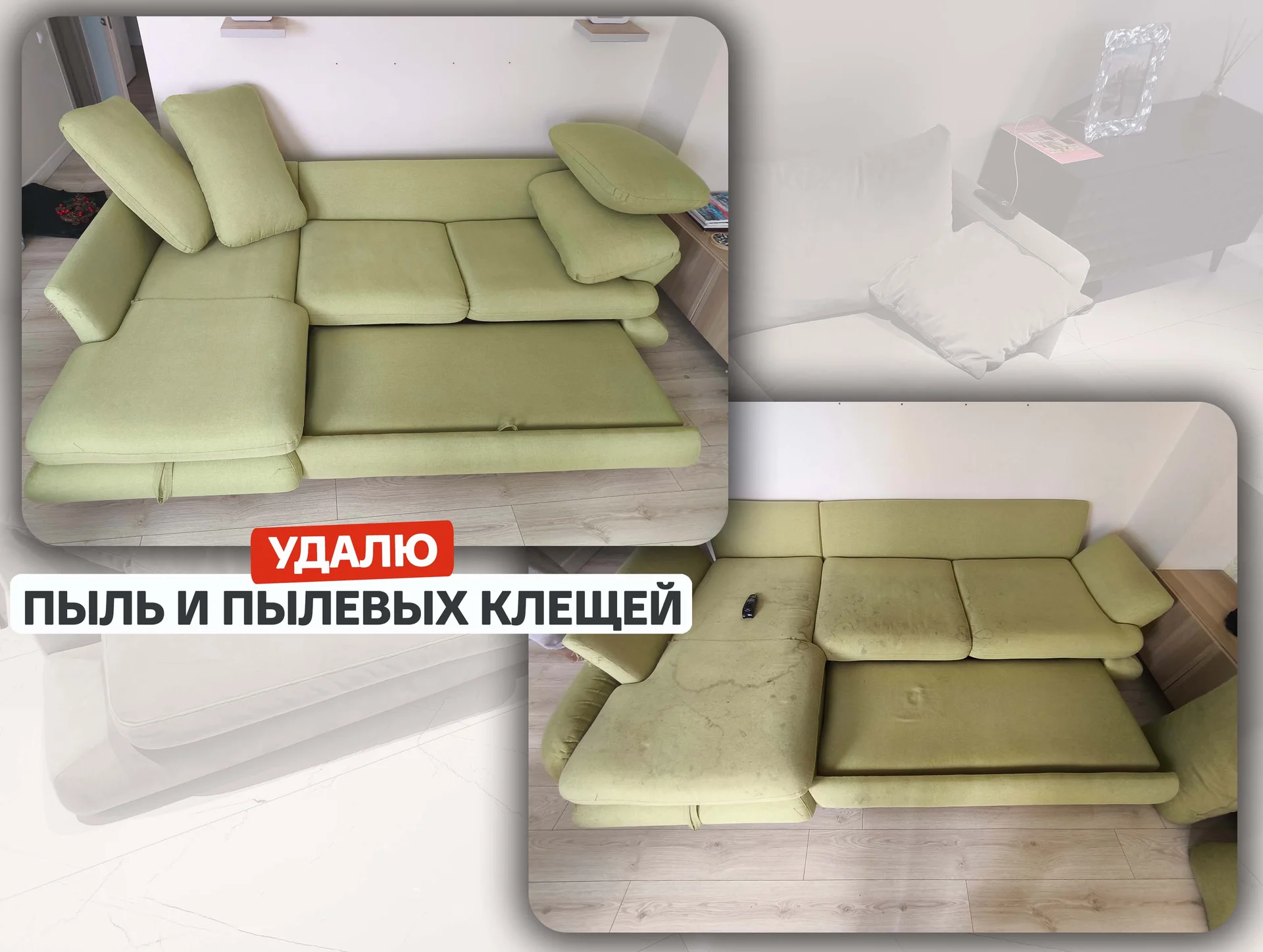 Химчистка мягкой мебели, дивана, матраса - миниатюра 7
