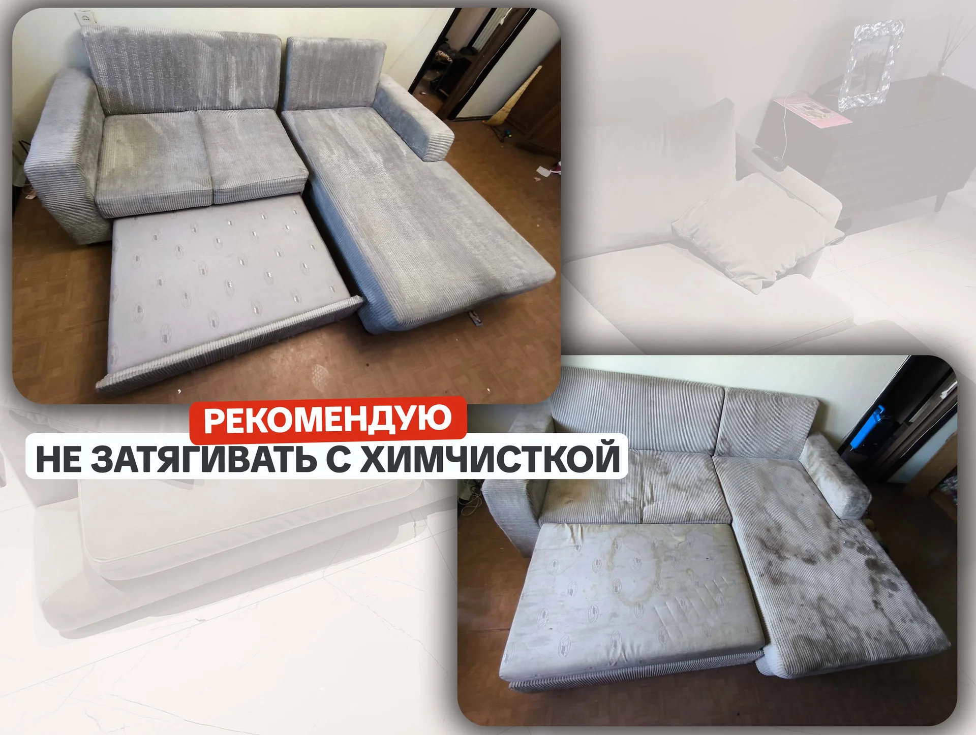 Химчистка мягкой мебели, дивана, матраса - миниатюра 10