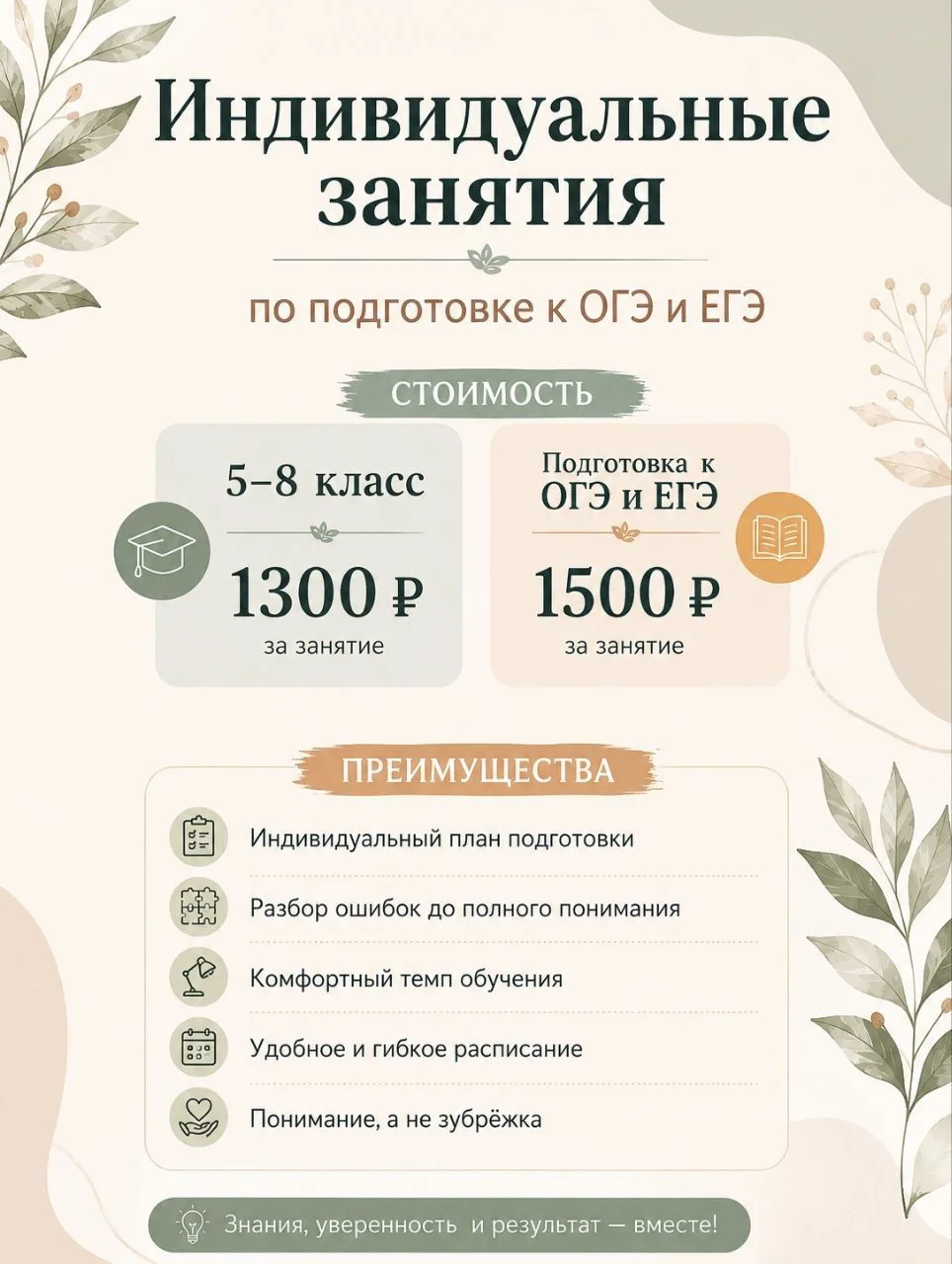 Репетитор по математике 5-11 класс - миниатюра 2