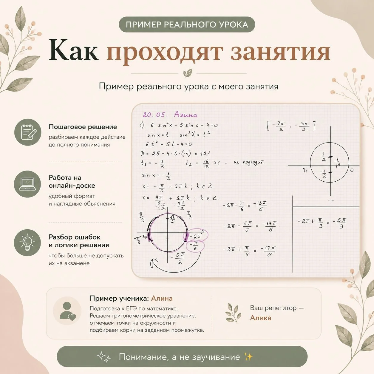 Репетитор по математике 5-11 класс - миниатюра 5
