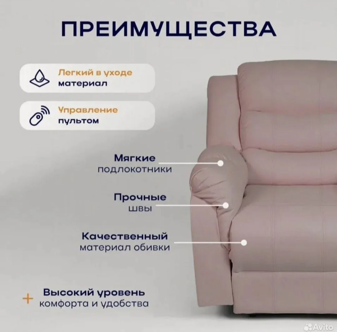 Реклайнер - кресло - миниатюра 3