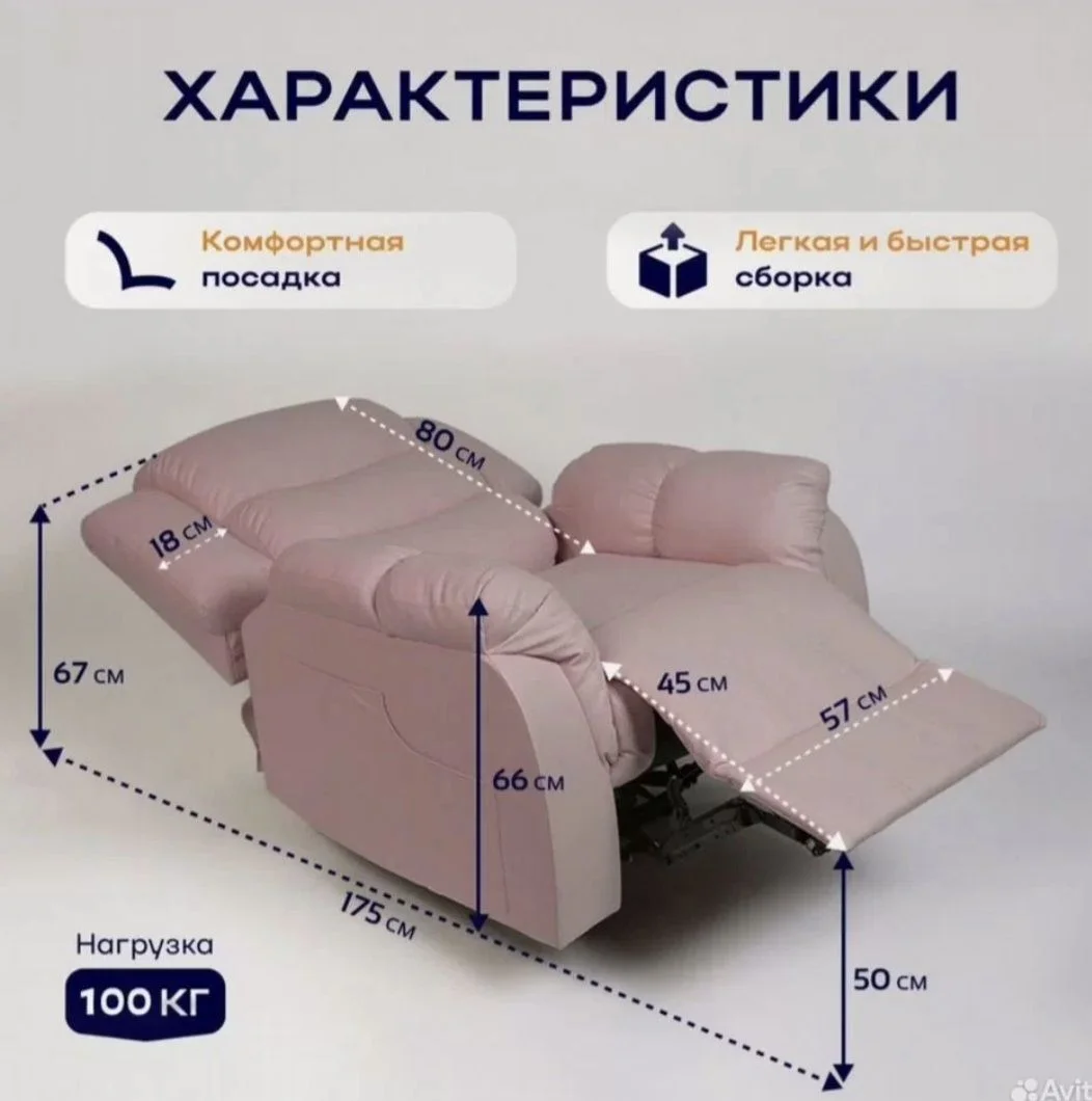 Реклайнер - кресло - миниатюра 4