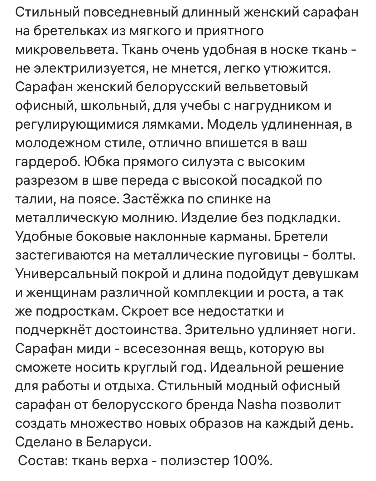 сарафан платье беларусское 42 размер - миниатюра 5
