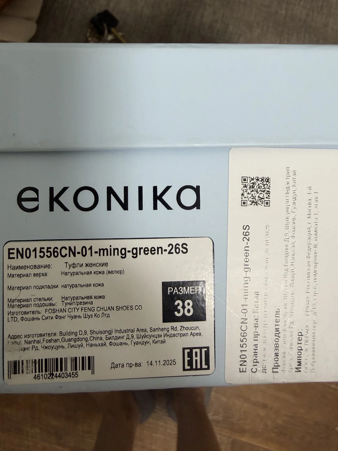 туфли эконика ekonika 38 - миниатюра 5