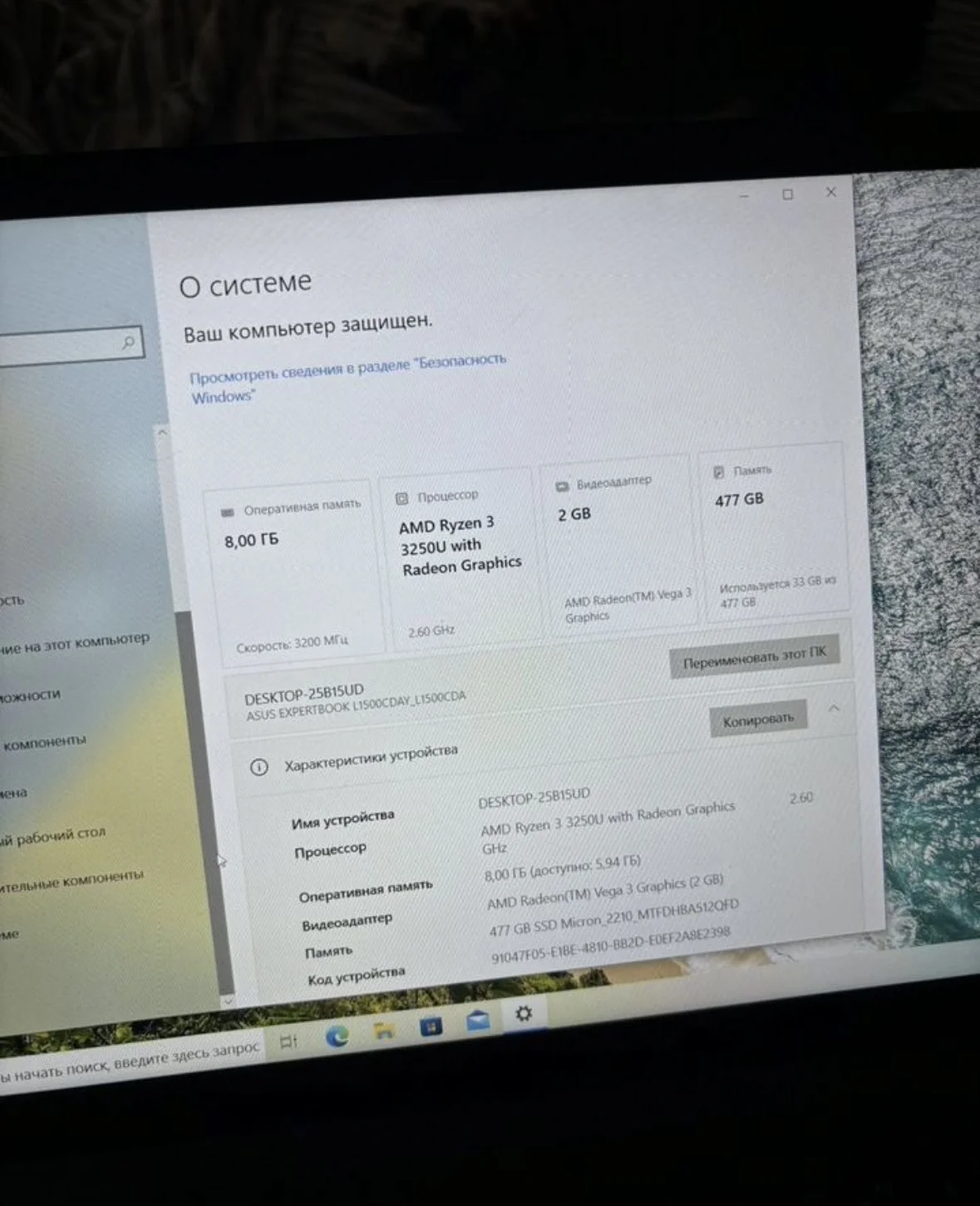 Asus ExpertBook ноутбук - миниатюра 3