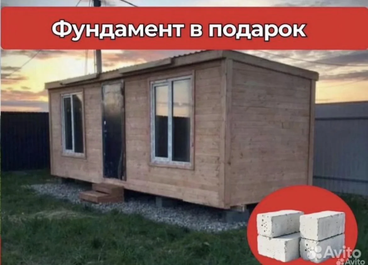 Вагончик Бытовка - миниатюра 3