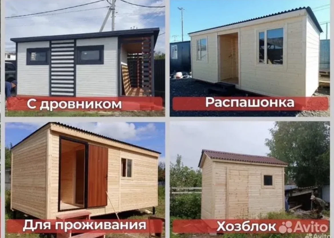 Вагончик Бытовка - миниатюра 5