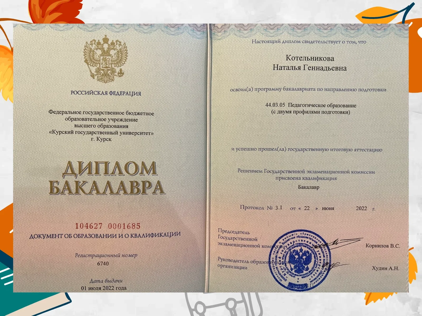 Репетитор по математике 5-9 классы ОГЭ - миниатюра 3