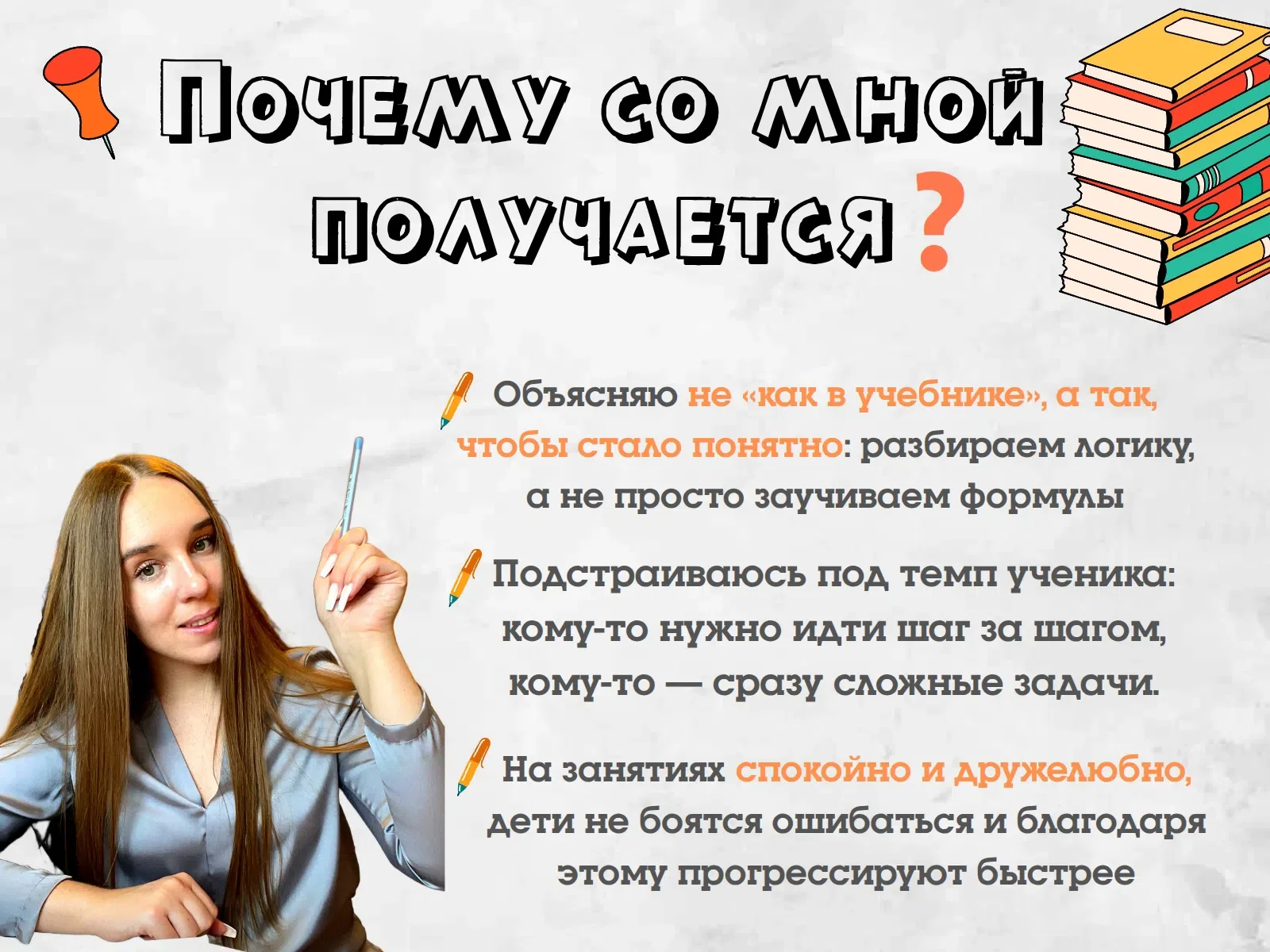 Репетитор по математике 5-9 классы ОГЭ - миниатюра 6