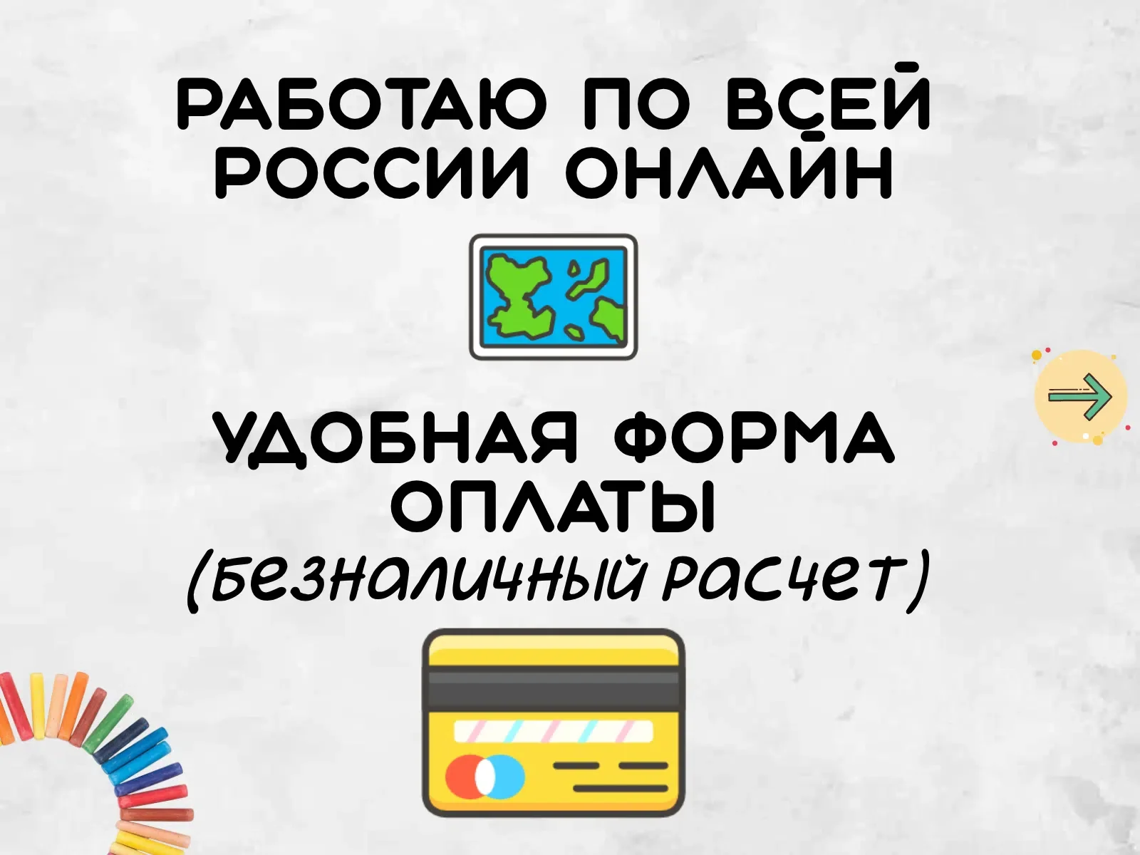 Репетитор по математике 5-9 классы ОГЭ - миниатюра 9
