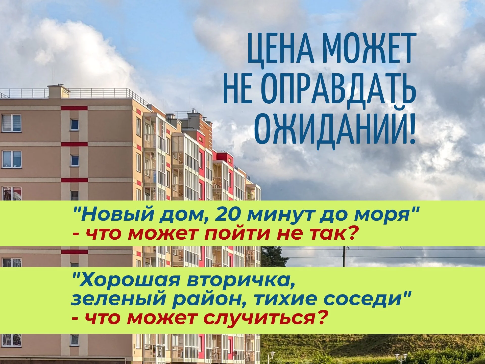 Квартирный Детектив. Не риелтор - миниатюра 3