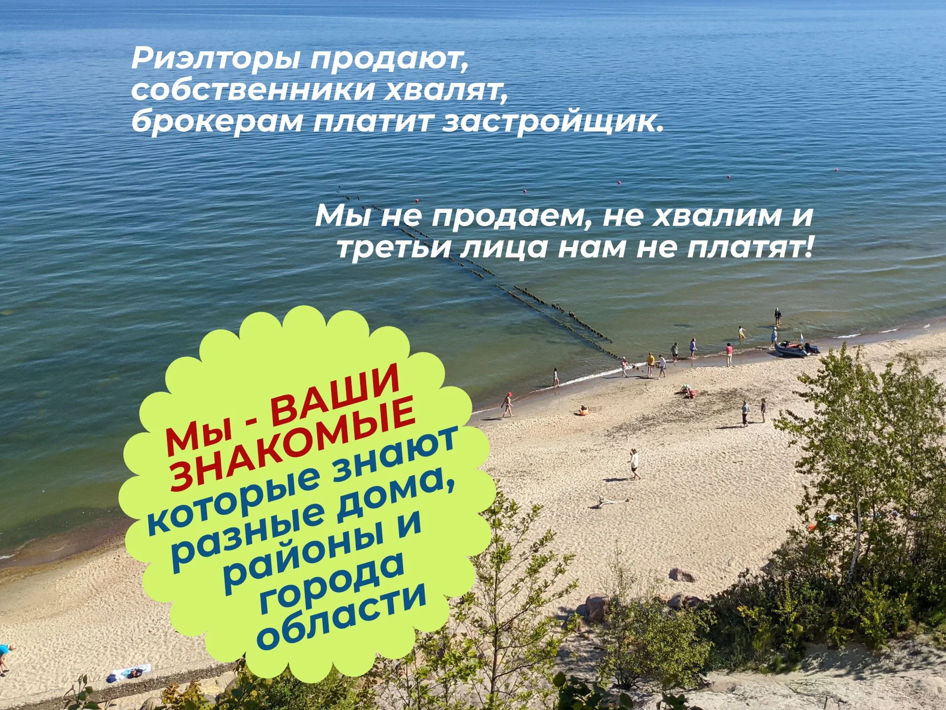 Квартирный Детектив. Не риелтор - миниатюра 7