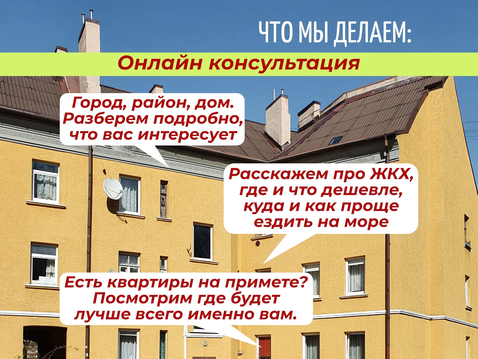 Квартирный Детектив. Не риелтор - миниатюра 8