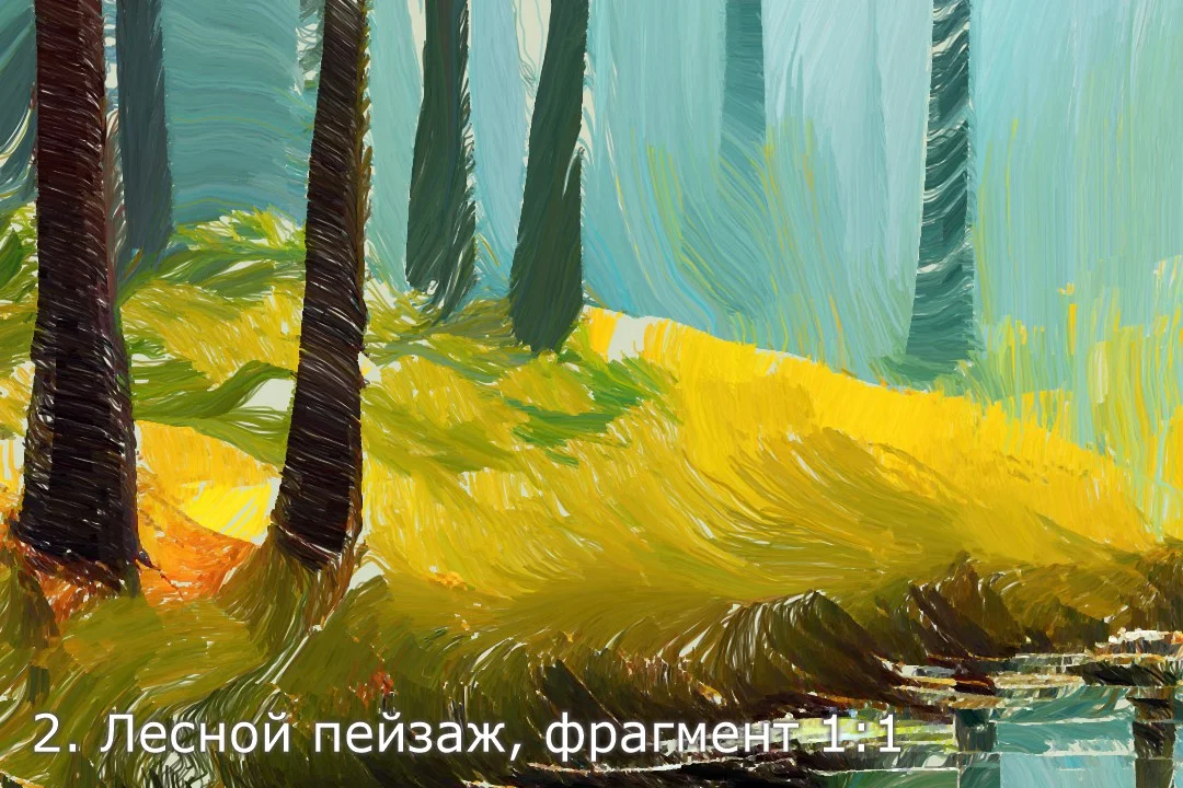 Лесной пейзаж Авторские картины для печати - миниатюра 4